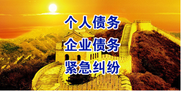 忻城要账公司