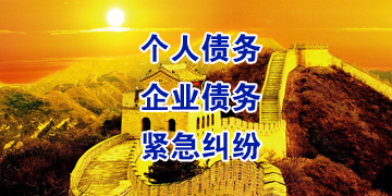 忻城追债公司